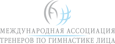 17 ноября 2018 года в Москве прошла первая Конференция Международной Ассоциации тренеров по гимнастике лица 